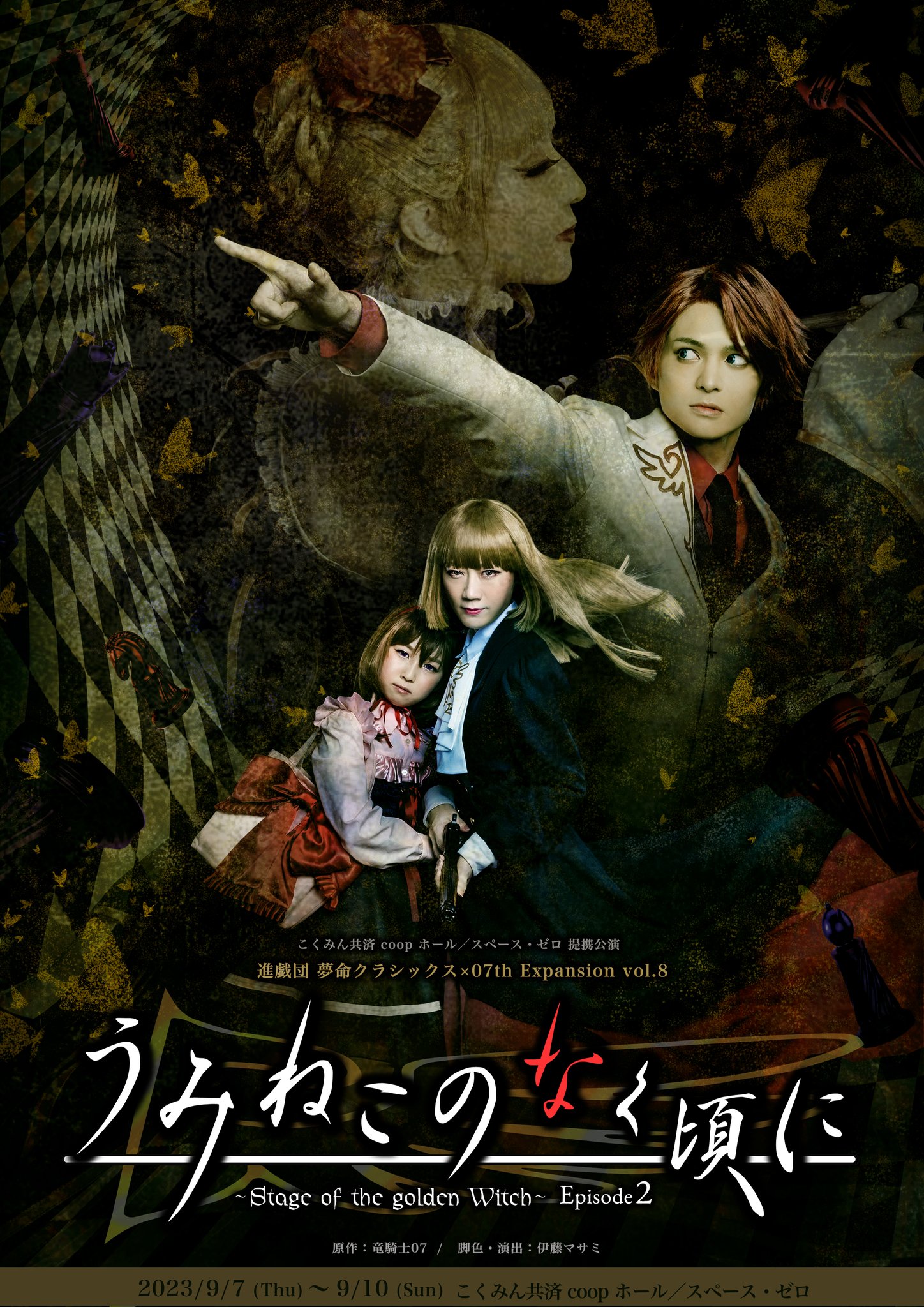 Poster for Episode 2