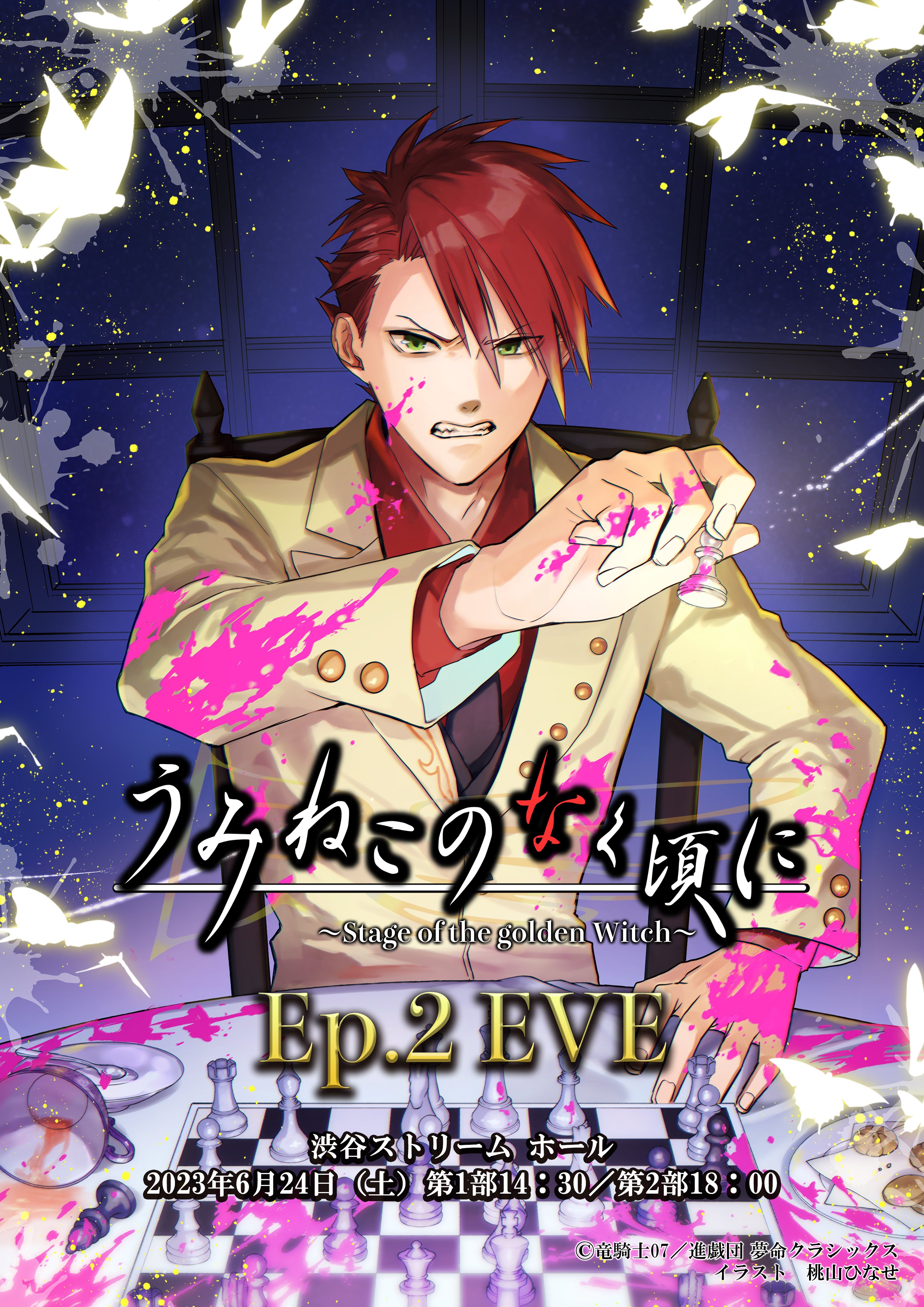 Poster for Episode 2 EVE