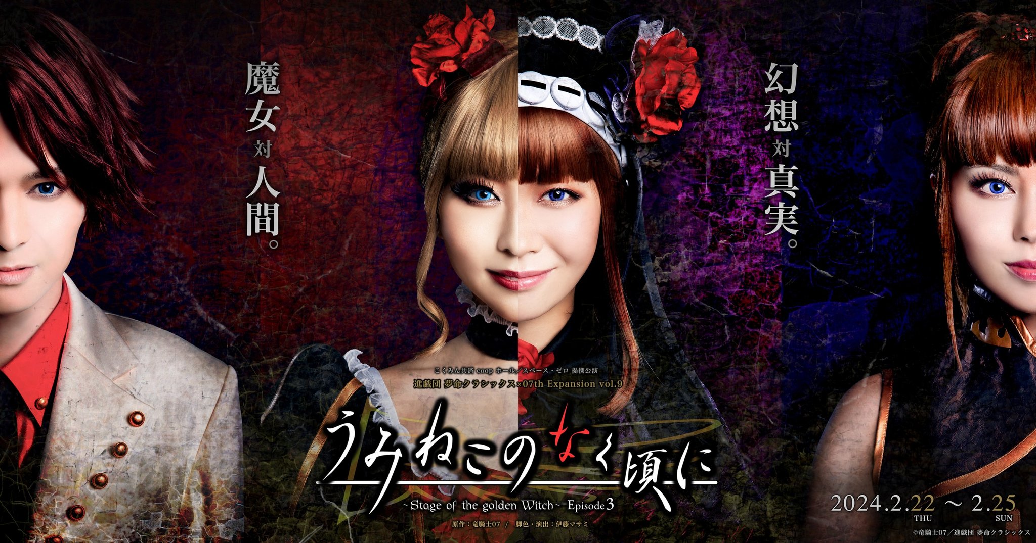 Poster for Episode 3