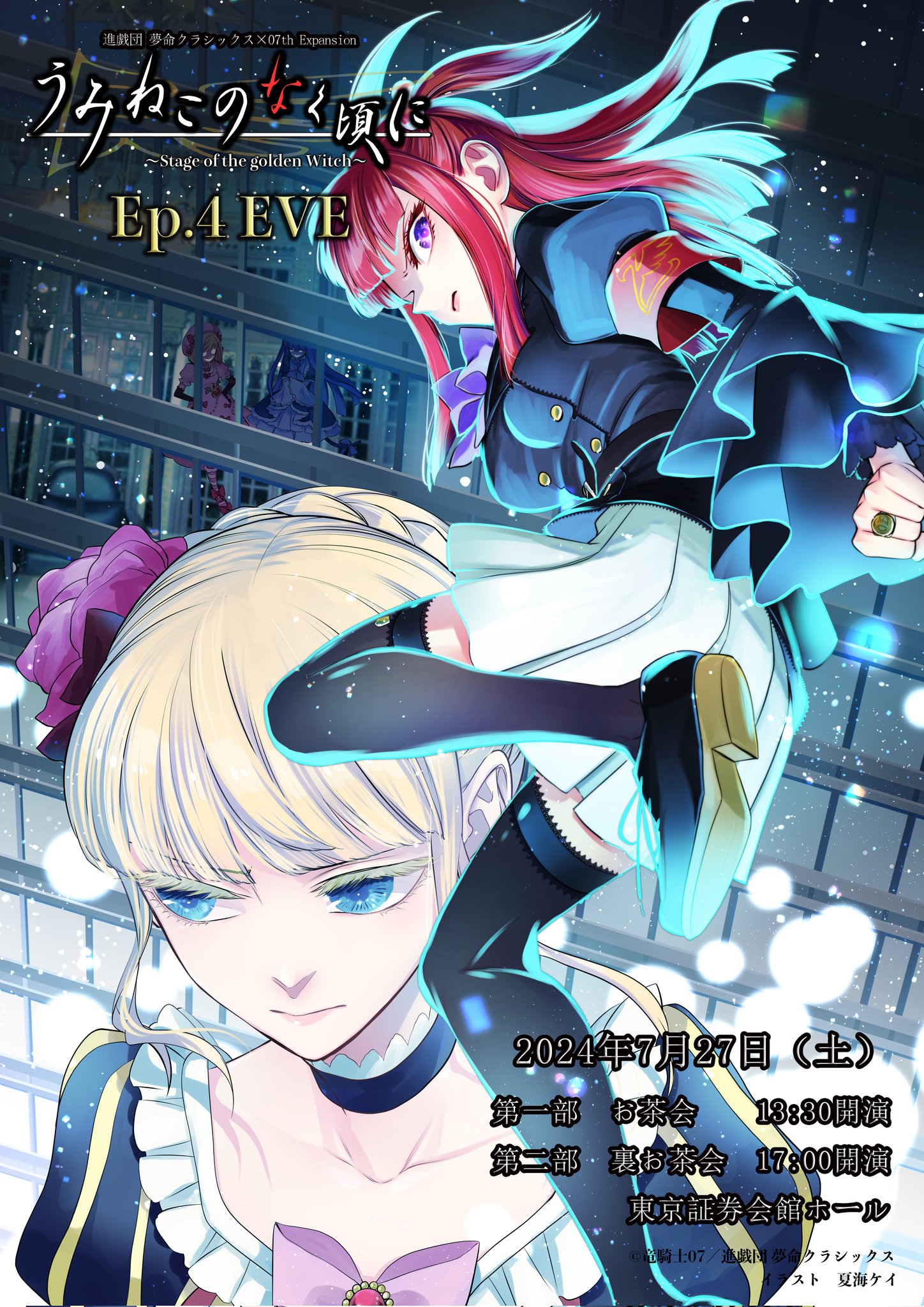 Poster for Episode 4 EVE