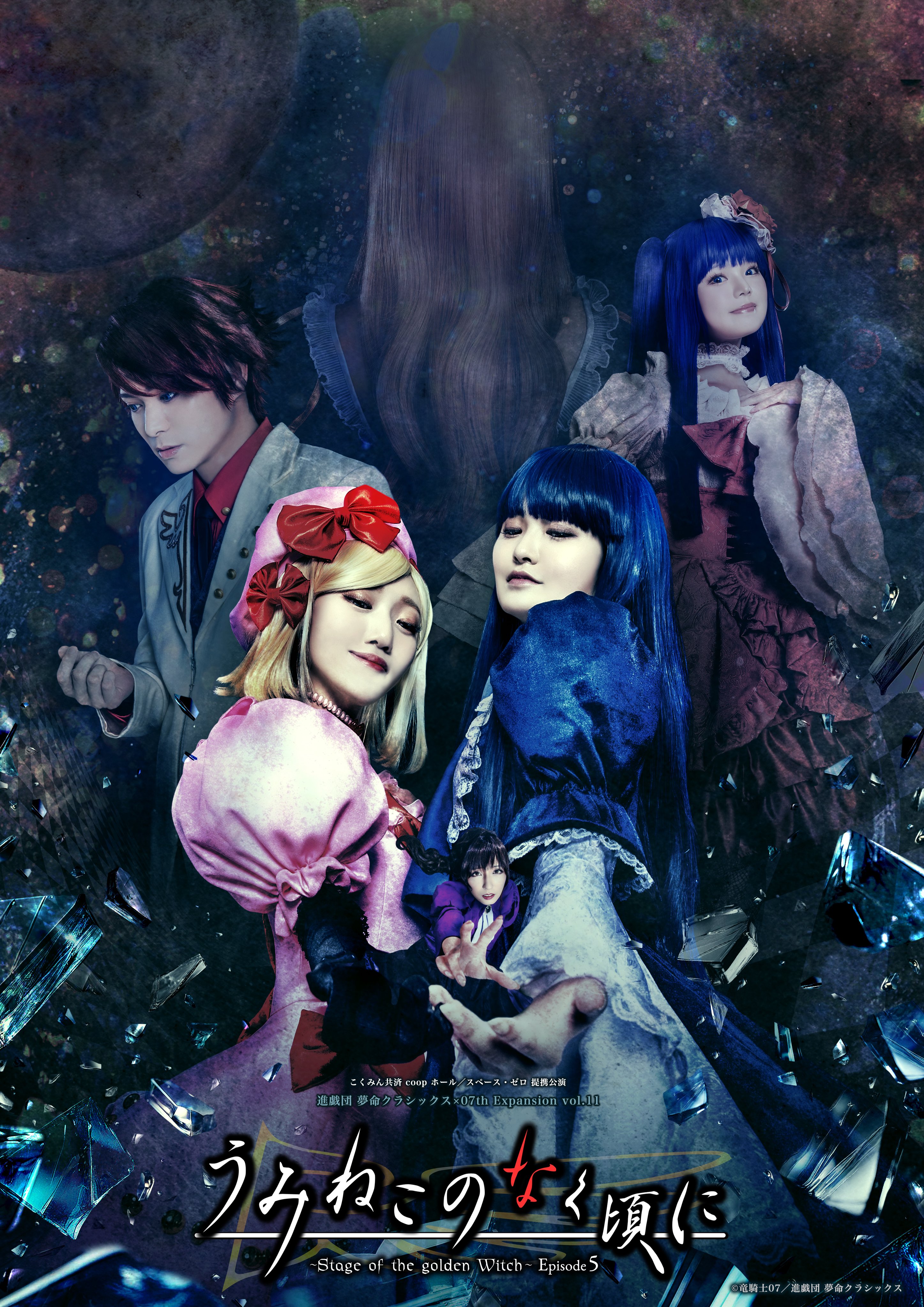 Poster for Episode 5