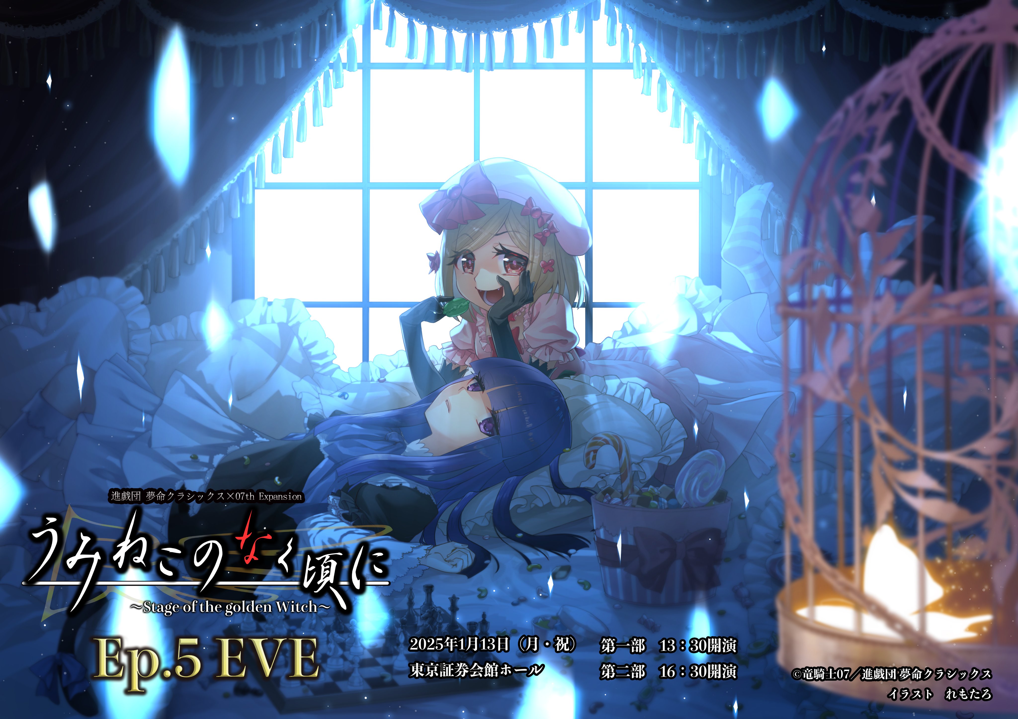 Poster for Episode 53 EVE